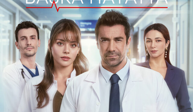 Doktor_ Başka Hayatta